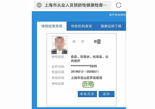 操作人員鍵康證