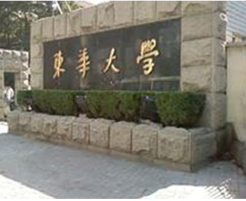 上海東華大學(xué)