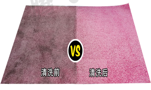 保潔效果對比