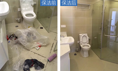 保潔效果對比